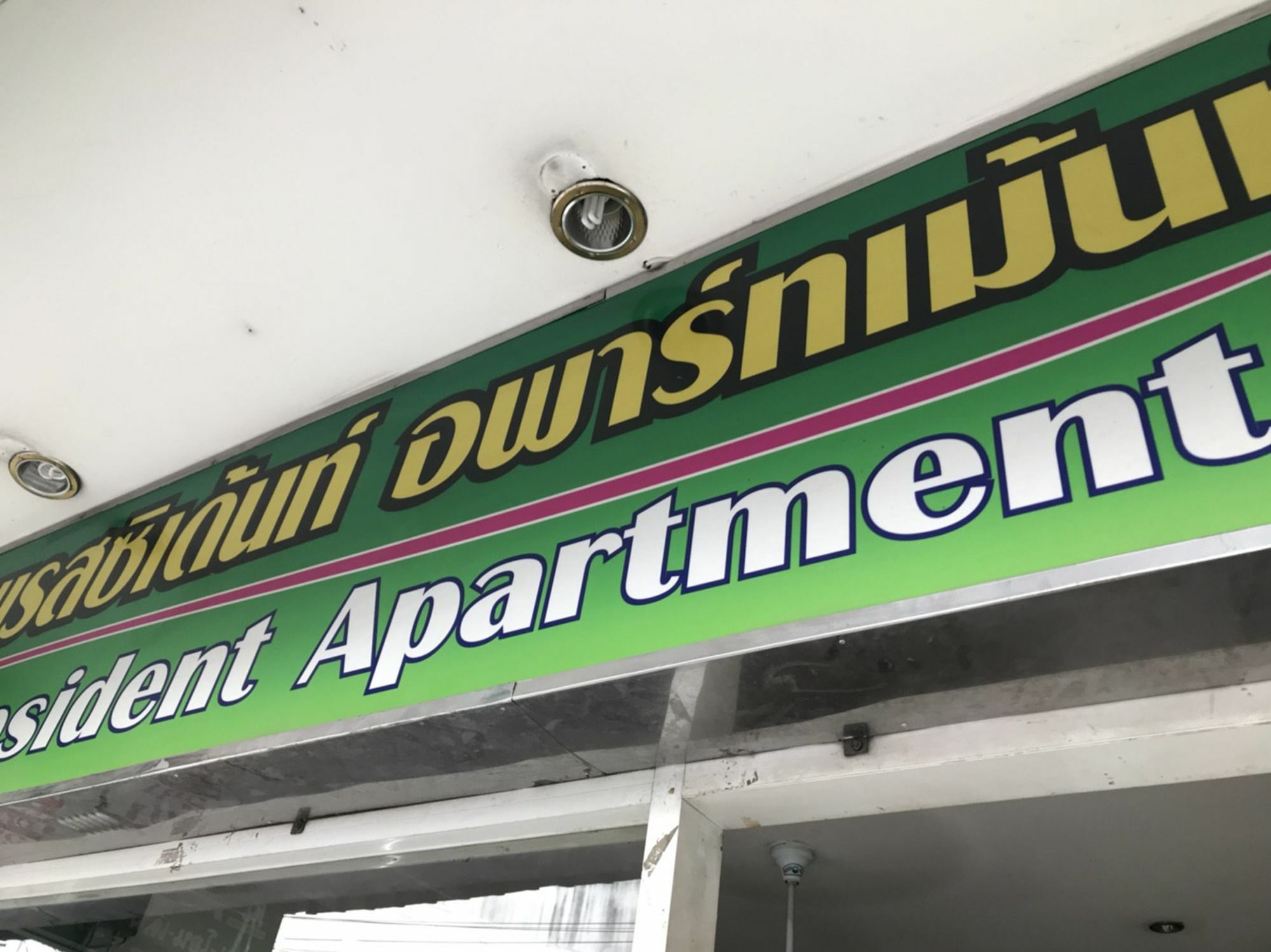 Oyo 75494 President Apartment Pattaya Exteriör bild